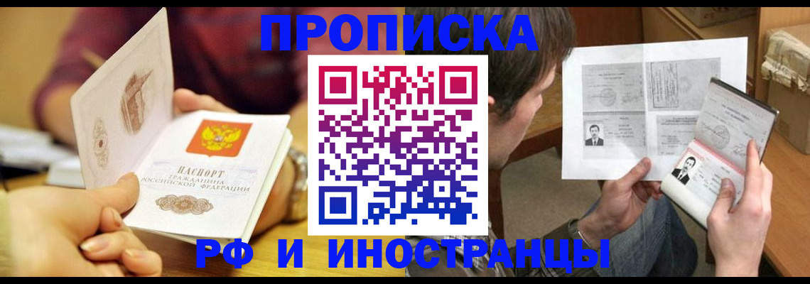 временная регистрация в квартире в Горнозаводске