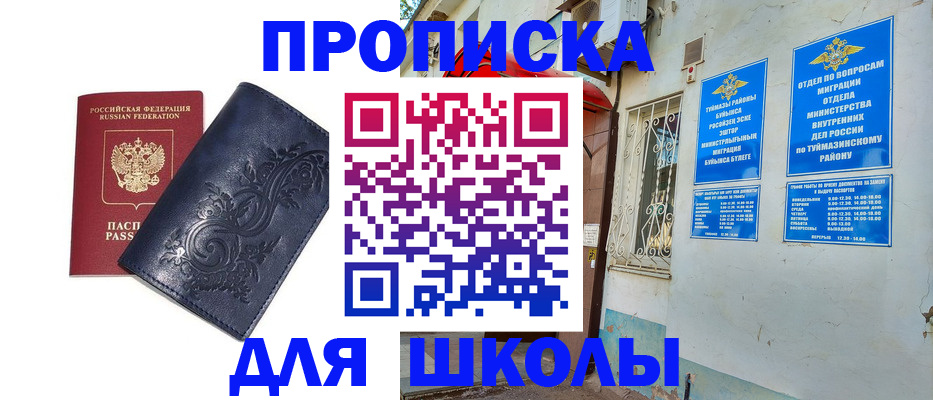 миграционный учет в Горнозаводске