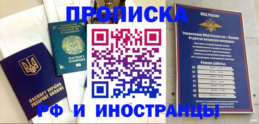 временная регистрация законно в Горнозаводске