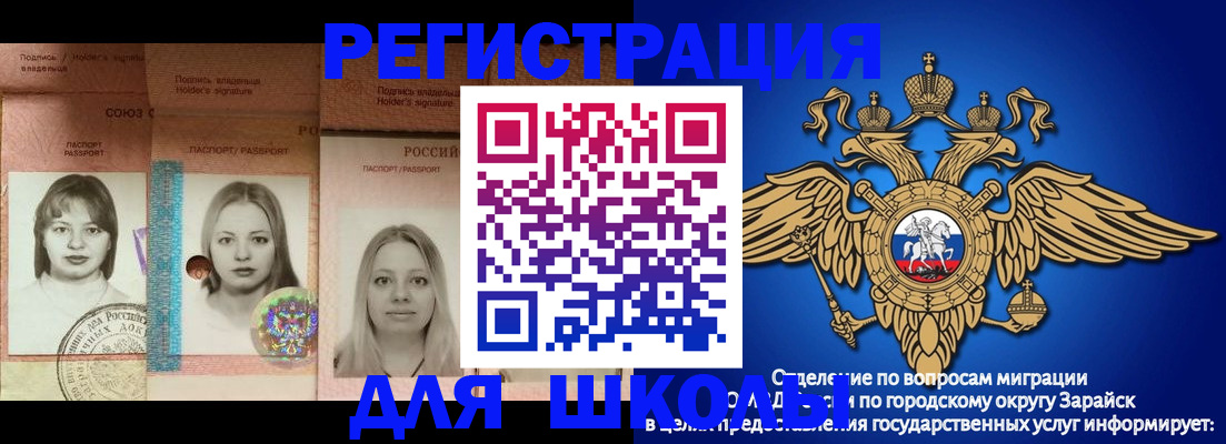 прописка законно в Горнозаводске