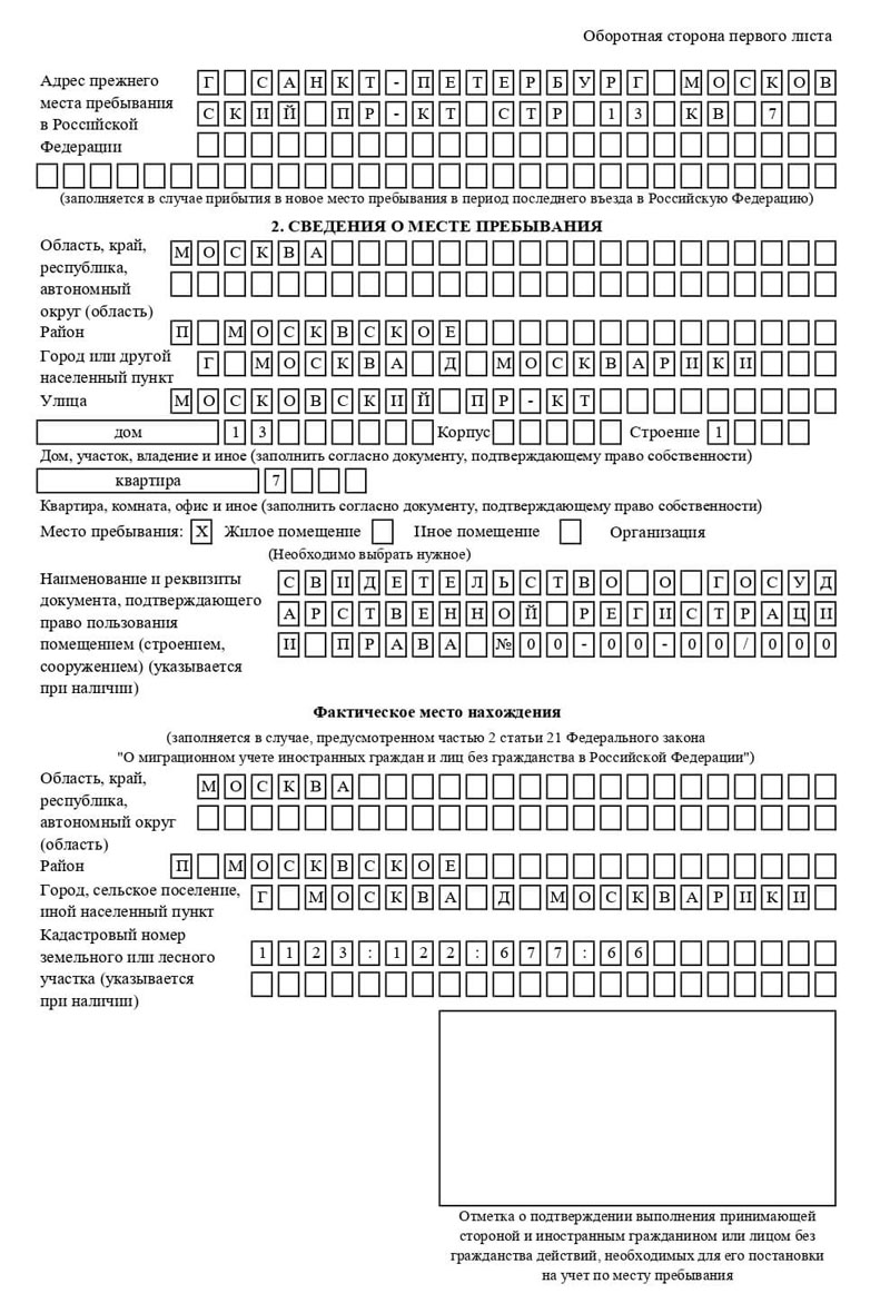 временная регистрация в Горнозаводске временная регистрация в Горнозаводске